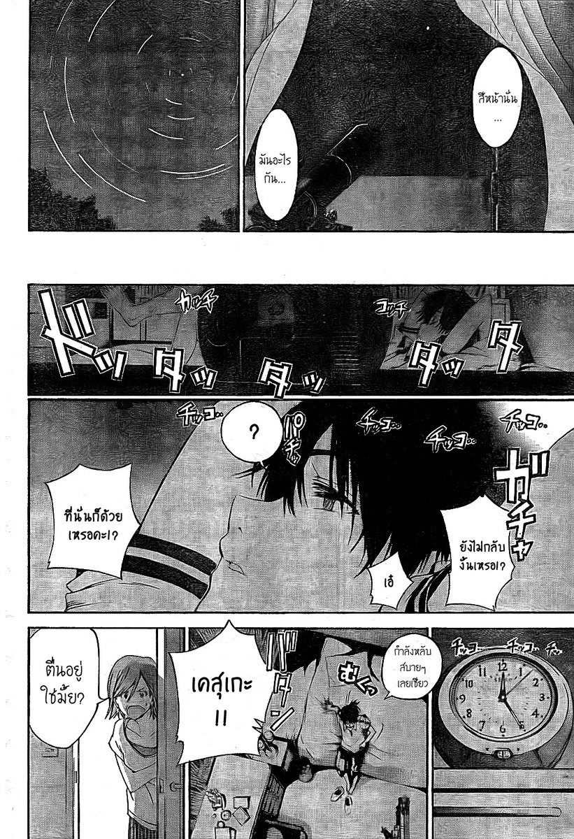 อ่านการ์ตูน Pajama na Kanojo 1 ภาพที่ 35