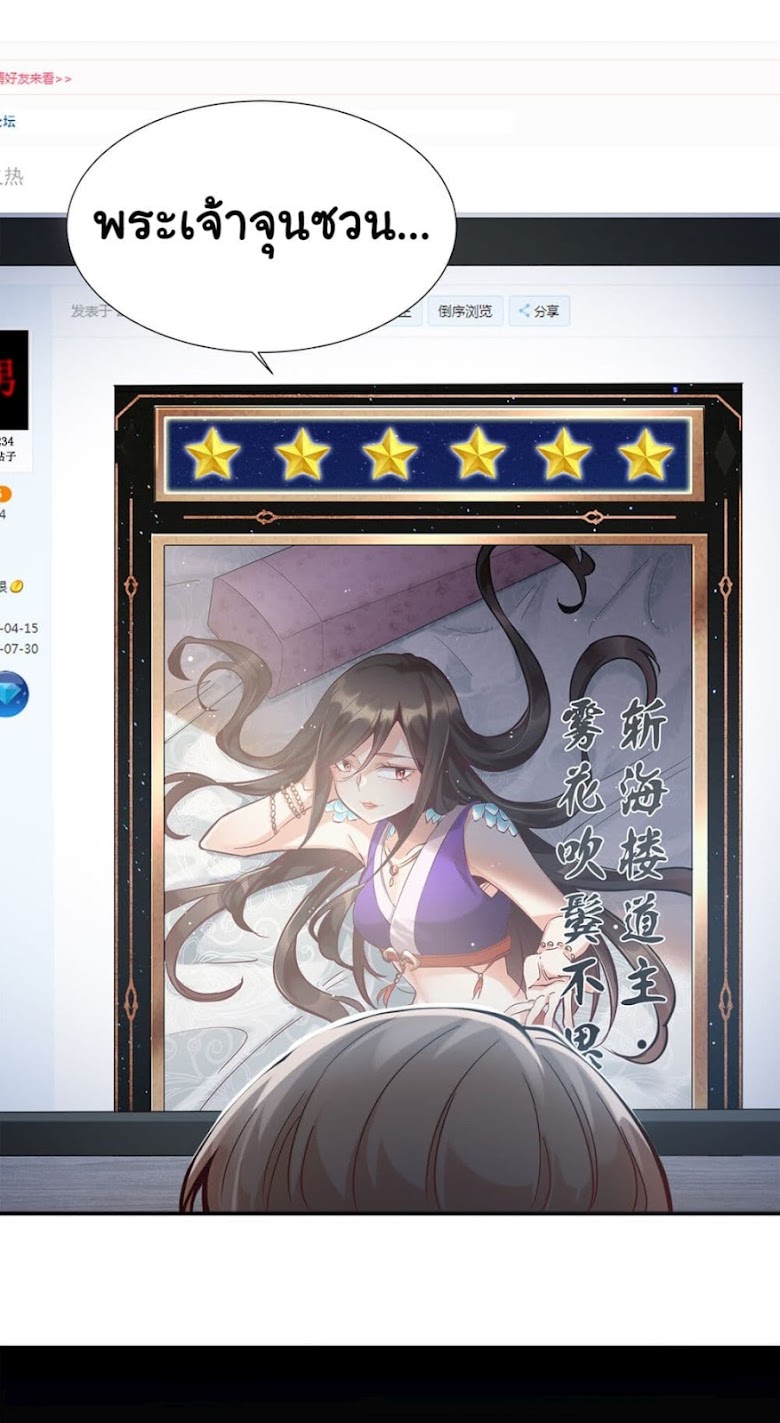 A Card System To Create Harem in The Game - หน้า 16