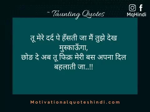 Attitude Taunt Quotes In Hindi