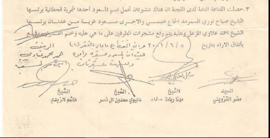 نسب قبيلة المسعود في العراق والمساعيد في الأردن هنا المساعيد