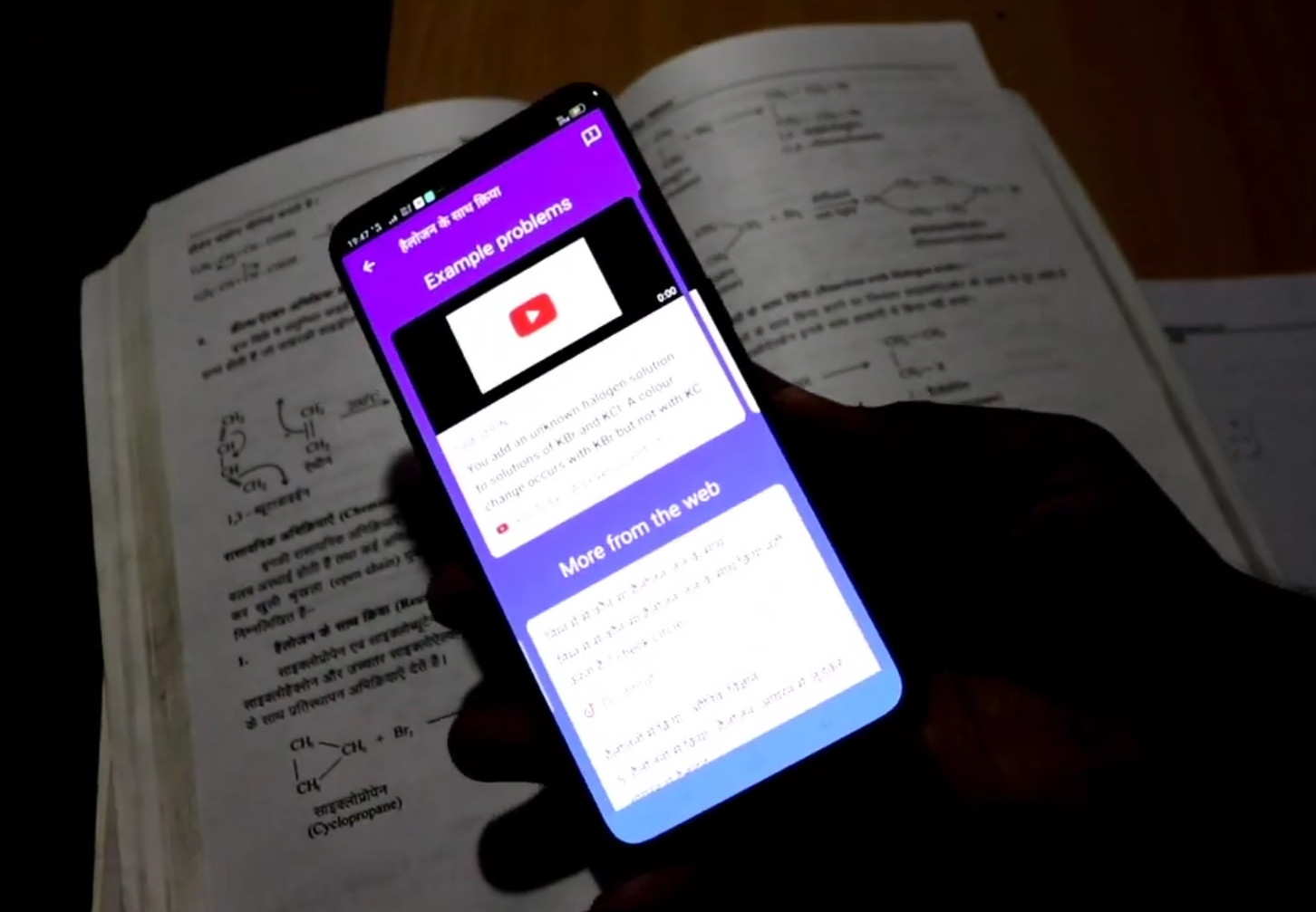 Photo खींच कर answer बताने वाला question scanner app