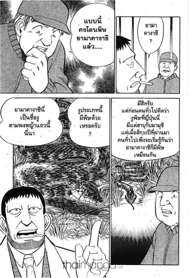 Q.E.D.: Shoumei Shuuryou - หน้า 113