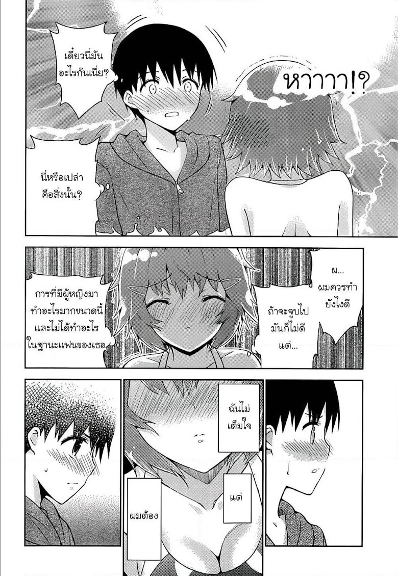 Shinigami-sama to 4-nin no Kanojo - หน้า 30