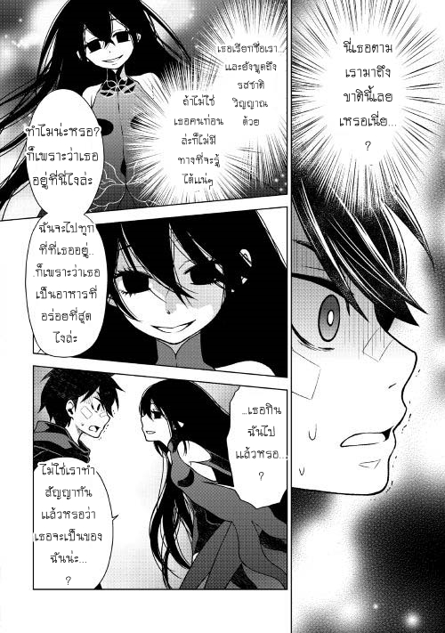 Hiraheishi wa Kako o Yumemiru - หน้า 21