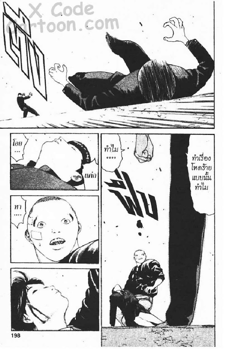 Angel Densetsu - หน้า 194