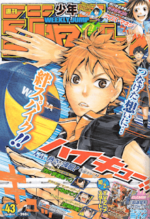 Hellominju.com: ハイキュー!! | 週刊少年ジャンプ 2012年10月 | Haikyuu!! Shōnen Jump covers | Hello Anime !
