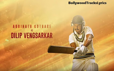 Addinath Kothare as Dilip Vengsarkar Addinath-Kothare-as-Dilip-Vengsarkar