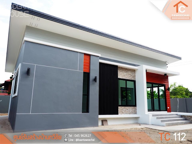 บ้านโมเดิร์นชั้นเดียว บ้านโมเดิร์นชั้นเดียว