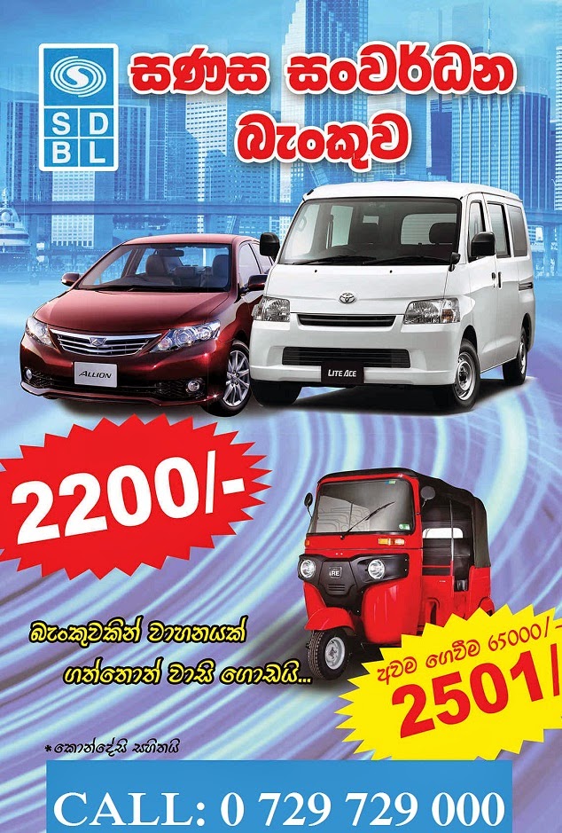 Exclusively for Perodua VIVA Elite Owners Club Sri Lanka Leasing Offers