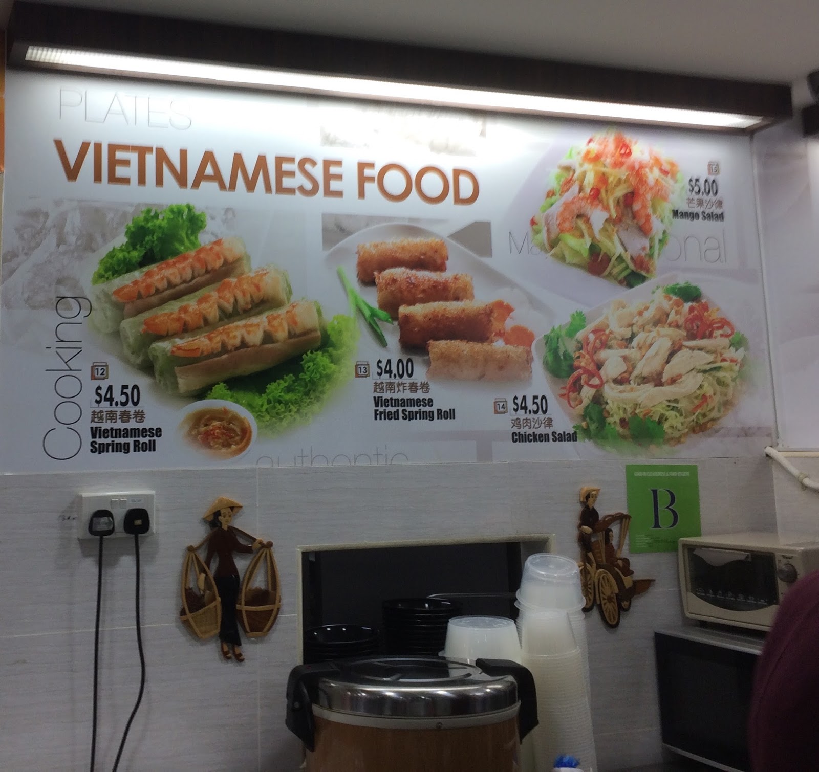 Vietnamese Food (Quan Co Ba) Broadway Food Court Sim Lim Square Bugis; Singapore Moonlit