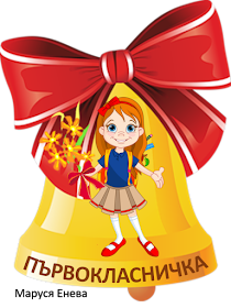 Malki Zvezdichki Avgust 2015