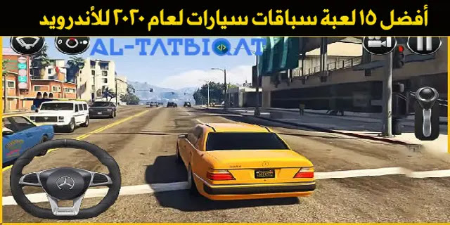 أفضل وأروع 5 ألعاب سباق سيارات للأندرويد 2020 ألعاب سيارات أسطورية
