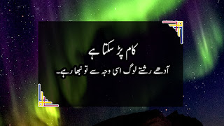 Urdu Quotes on Life