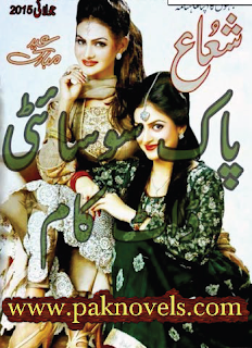 Free Download PDF Monthly Shuaa Digest July 2015 Shuaa Digest July 2015