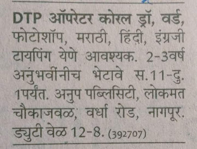 graphic+designer+required+in+nagpur