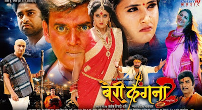 Bairi Kangana Movie Poster Feat Ravi Kishan, Subhi Sharma and Kajal Raghwani