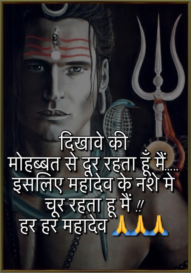 MahaDev Ke Pujari Mahadev status in Hindi