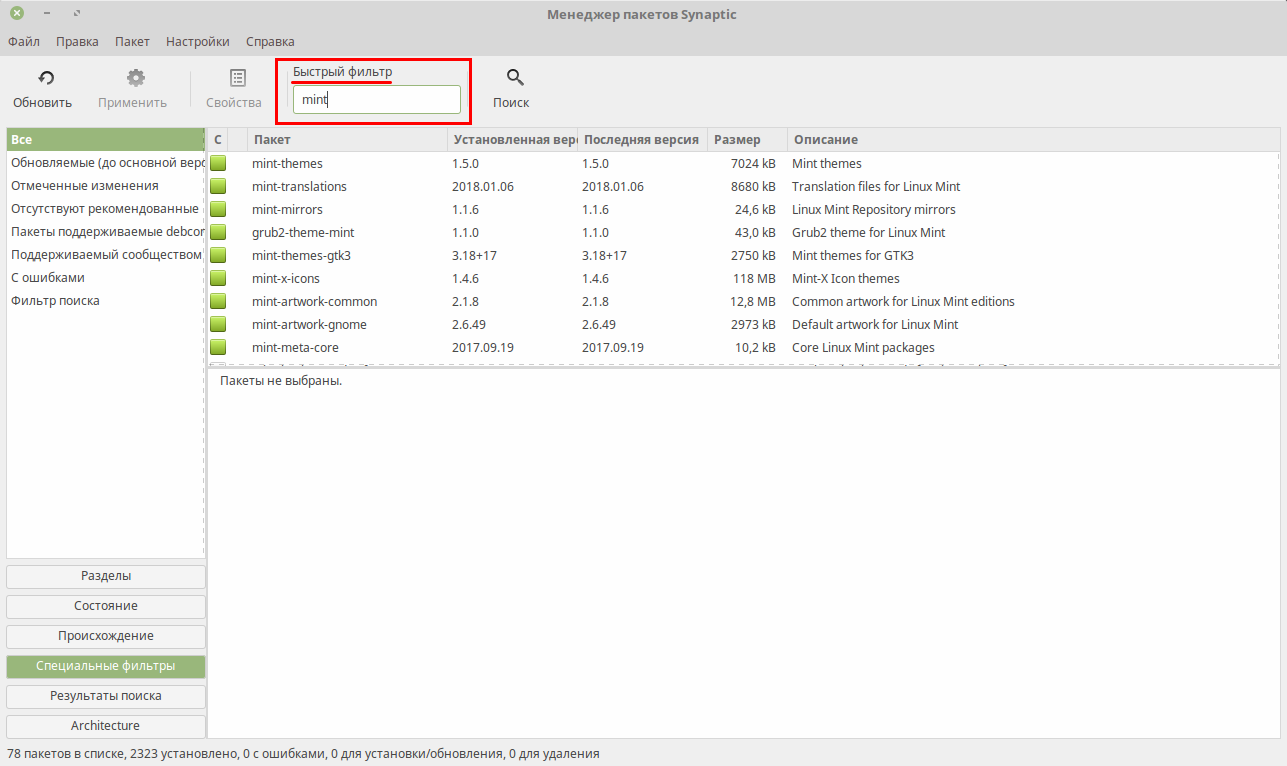 Установка пакетов в линукс. Основные пакеты linux. Установка пакетов в линукс. Gdebi linux. Пакеты debian.