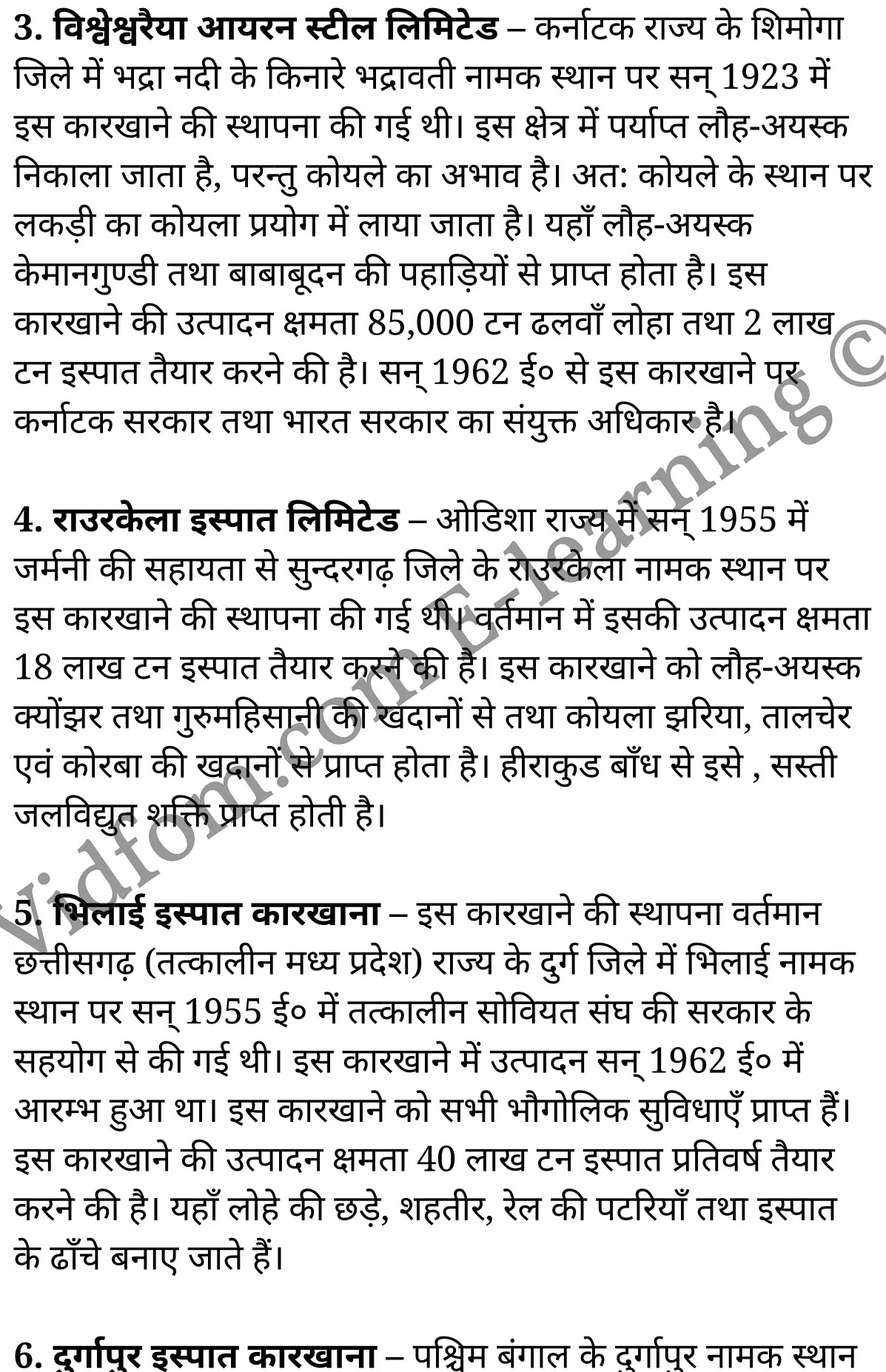 कक्षा 10 सामाजिक विज्ञान के नोट्स हिंदी में एनसीईआरटी समाधान, class 10 Social Science chapter 11, class 10 Social Science chapter 11 ncert solutions in Social Science, class 10 Social Science chapter 11 notes in hindi, class 10 Social Science chapter 11 question answer, class 10 Social Science chapter 11 notes, class 10 Social Science chapter 11 class 10 Social Science chapter 11 in hindi, class 10 Social Science chapter 11 important questions in hindi, class 10 Social Science hindi chapter 11 notes in hindi, class 10 Social Science chapter 11 test, class 10 Social Science chapter 11 class 10 Social Science chapter 11 pdf, class 10 Social Science chapter 11 notes pdf, class 10 Social Science chapter 11 exercise solutions, class 10 Social Science chapter 11, class 10 Social Science chapter 11 notes study rankers, class 10 Social Science chapter 11 notes, class 10 Social Science hindi chapter 11 notes, class 10 Social Science chapter 11 class 10 notes pdf, class 10 Social Science chapter 11 class 10 notes ncert, class 10 Social Science chapter 11 class 10 pdf, class 10 Social Science chapter 11 book, class 10 Social Science chapter 11 quiz class 10 , 10 th class 10 Social Science chapter 11 book up board, up board 10 th class 10 Social Science chapter 11 notes, class 10 Social Science, class 10 Social Science ncert solutions in Social Science, class 10 Social Science notes in hindi, class 10 Social Science question answer, class 10 Social Science notes, class 10 Social Science class 10 Social Science chapter 11 in hindi, class 10 Social Science important questions in hindi, class 10 Social Science notes in hindi, class 10 Social Science test, class 10 Social Science class 10 Social Science chapter 11 pdf, class 10 Social Science notes pdf, class 10 Social Science exercise solutions, class 10 Social Science, class 10 Social Science notes study rankers, class 10 Social Science notes, class 10 Social Science notes, class 10 Social Science class 10 notes pdf, class 10 Social Science class 10 notes ncert, class 10 Social Science class 10 pdf, class 10 Social Science book, class 10 Social Science quiz class 10 , 10 th class 10 Social Science book up board, up board 10 th class 10 Social Science notes, कक्षा 10 सामाजिक विज्ञान अध्याय 11 , कक्षा 10 सामाजिक विज्ञान, कक्षा 10 सामाजिक विज्ञान अध्याय 11 के नोट्स हिंदी में, कक्षा 10 का सामाजिक विज्ञान अध्याय 11 का प्रश्न उत्तर, कक्षा 10 सामाजिक विज्ञान अध्याय 11 के नोट्स, 10 कक्षा सामाजिक विज्ञान हिंदी में, कक्षा 10 सामाजिक विज्ञान अध्याय 11 हिंदी में, कक्षा 10 सामाजिक विज्ञान अध्याय 11 महत्वपूर्ण प्रश्न हिंदी में, कक्षा 10 हिंदी के नोट्स हिंदी में, सामाजिक विज्ञान हिंदी में कक्षा 10 नोट्स pdf, सामाजिक विज्ञान हिंदी में कक्षा 10 नोट्स 2021 ncert, सामाजिक विज्ञान हिंदी कक्षा 10 pdf, सामाजिक विज्ञान हिंदी में पुस्तक, सामाजिक विज्ञान हिंदी में की बुक, सामाजिक विज्ञान हिंदी में प्रश्नोत्तरी class 10 , बिहार बोर्ड 10 पुस्तक वीं सामाजिक विज्ञान नोट्स, सामाजिक विज्ञान कक्षा 10 नोट्स 2021 ncert, सामाजिक विज्ञान कक्षा 10 pdf, सामाजिक विज्ञान पुस्तक, सामाजिक विज्ञान प्रश्नोत्तरी class 10, कक्षा 10 सामाजिक विज्ञान, कक्षा 10 सामाजिक विज्ञान के नोट्स हिंदी में, कक्षा 10 का सामाजिक विज्ञान का प्रश्न उत्तर, कक्षा 10 सामाजिक विज्ञान के नोट्स, 10 कक्षा सामाजिक विज्ञान 2021 हिंदी में, कक्षा 10 सामाजिक विज्ञान हिंदी में, कक्षा 10 सामाजिक विज्ञान महत्वपूर्ण प्रश्न हिंदी में, कक्षा 10 सामाजिक विज्ञान हिंदी के नोट्स हिंदी में, कक्षा 10 मानवीय संसाधन : विनिर्माणी उद्योग, कक्षा 10 मानवीय संसाधन : विनिर्माणी उद्योग के नोट्स हिंदी में, कक्षा 10 मानवीय संसाधन : विनिर्माणी उद्योग प्रश्न उत्तर, कक्षा 10 मानवीय संसाधन : विनिर्माणी उद्योग के नोट्स, 10 कक्षा मानवीय संसाधन : विनिर्माणी उद्योग हिंदी में, कक्षा 10 मानवीय संसाधन : विनिर्माणी उद्योग हिंदी में, कक्षा 10 मानवीय संसाधन : विनिर्माणी उद्योग महत्वपूर्ण प्रश्न हिंदी में, कक्षा 10 हिंदी के नोट्स हिंदी में, मानवीय संसाधन : विनिर्माणी उद्योग हिंदी में कक्षा 10 नोट्स pdf, मानवीय संसाधन : विनिर्माणी उद्योग हिंदी में कक्षा 10 नोट्स 2021 ncert, मानवीय संसाधन : विनिर्माणी उद्योग हिंदी कक्षा 10 pdf, मानवीय संसाधन : विनिर्माणी उद्योग हिंदी में पुस्तक, मानवीय संसाधन : विनिर्माणी उद्योग हिंदी में की बुक, मानवीय संसाधन : विनिर्माणी उद्योग हिंदी में प्रश्नोत्तरी class 10 , 10 वीं मानवीय संसाधन : विनिर्माणी उद्योग पुस्तक up board, बिहार बोर्ड 10 पुस्तक वीं मानवीय संसाधन : विनिर्माणी उद्योग नोट्स, मानवीय संसाधन : विनिर्माणी उद्योग कक्षा 10 नोट्स 2021 ncert, मानवीय संसाधन : विनिर्माणी उद्योग कक्षा 10 pdf, मानवीय संसाधन : विनिर्माणी उद्योग पुस्तक, मानवीय संसाधन : विनिर्माणी उद्योग की बुक, मानवीय संसाधन : विनिर्माणी उद्योग प्रश्नोत्तरी class 10, class 10, 10th Social Science book in hindi, 10th Social Science notes in hindi, cbse books for class 10 , cbse books in hindi, cbse ncert books, class 10 Social Science notes in hindi, class 10 Social Science hindi ncert solutions, Social Science 2020, Social Science 2021,