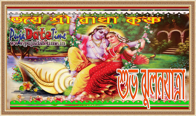 Radha Krishna Wallpaper 