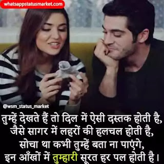 Ishq Shayari in Hindi image