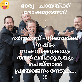 Malayalam SMS Jokes