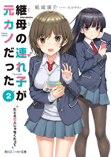 Mamahaha no Tsurego ga Moto Kano datta (Manga) - Chapter 14.1 - NeoSekai  Translations