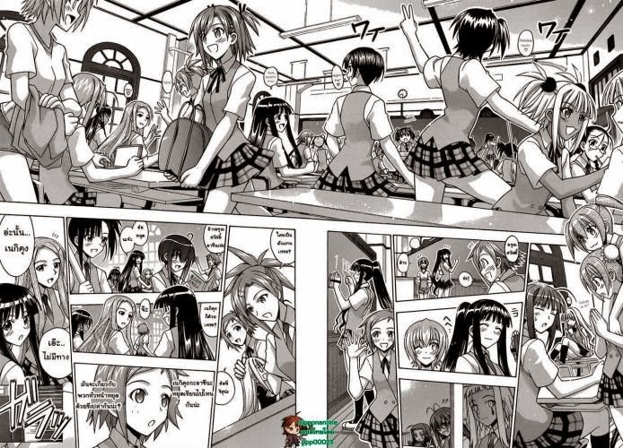 Negima! Magister Negi Magi - หน้า 249