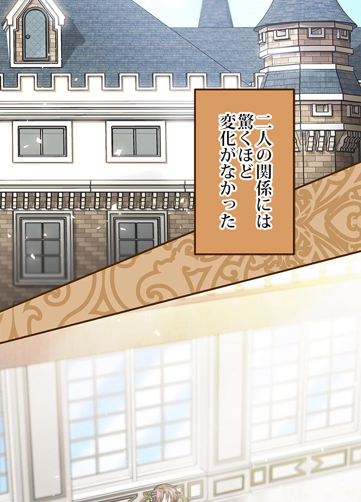 公爵夫人の50のお茶レシピ 71話 - 54