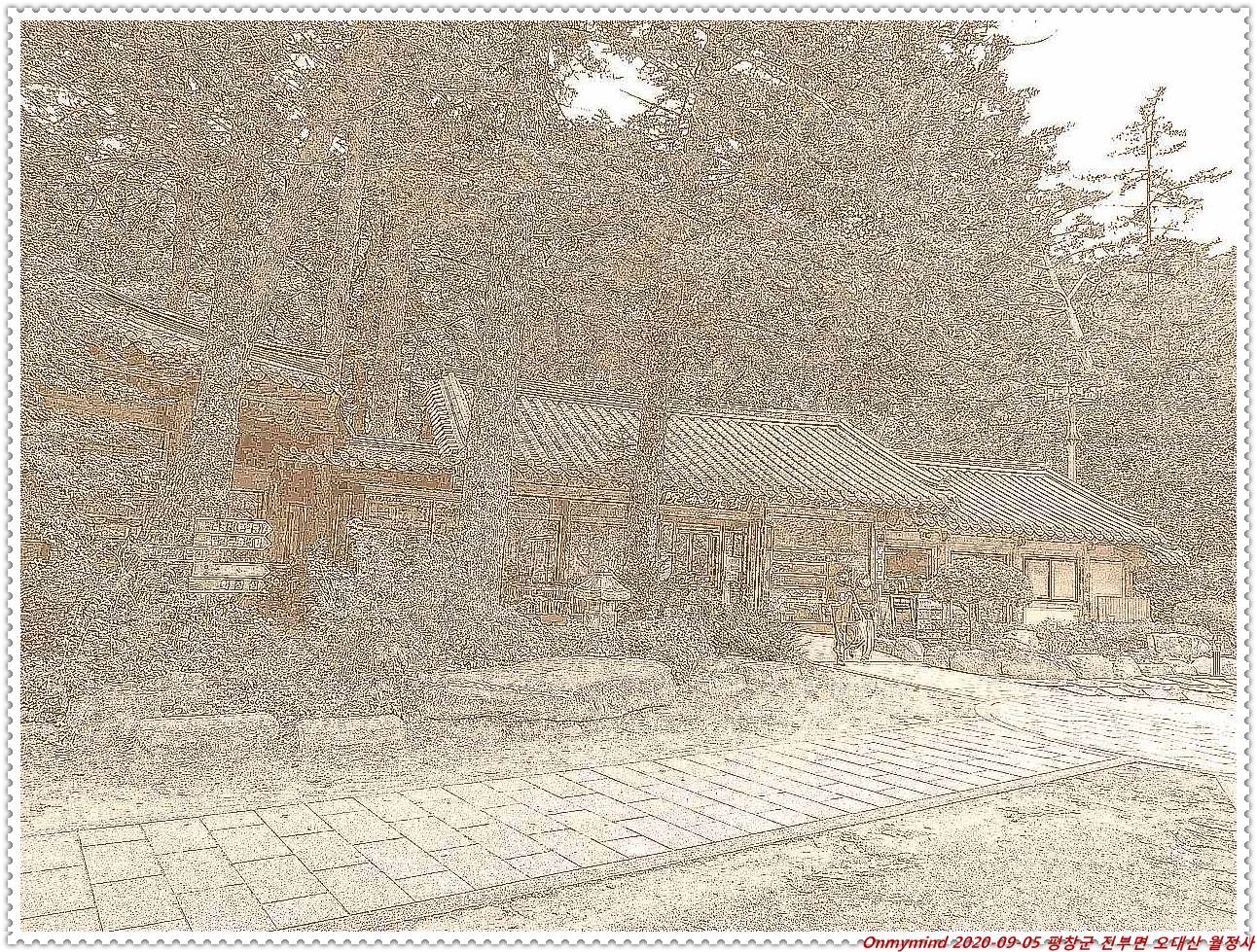 오대산 월정사 오대산 월정사