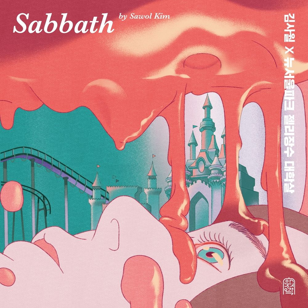 Kim Sawol – Sabbath – Single