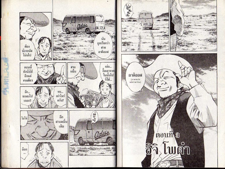 20th Century Boys - หน้า 22