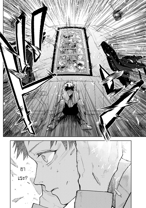 Fate/type redline - หน้า 1