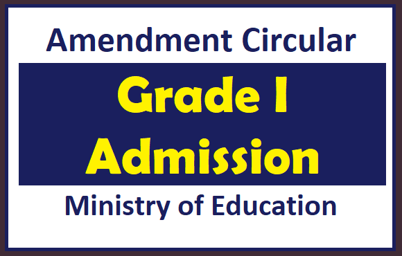 Amendment Circular : Grade I Admission