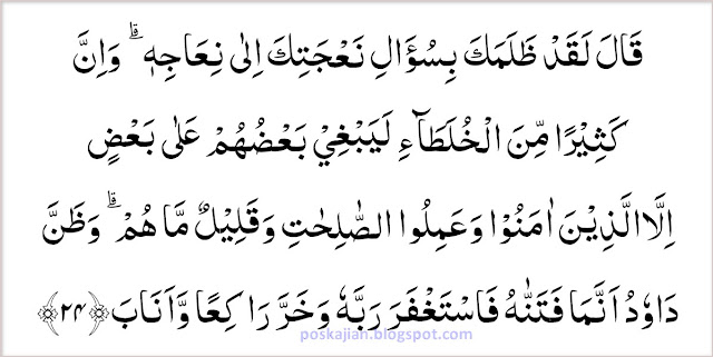  Assalaamualaikum warahmatullahi wabarakaatuh Ayat-ayat Sajdah Lengkap Arab Latin dan Artinya