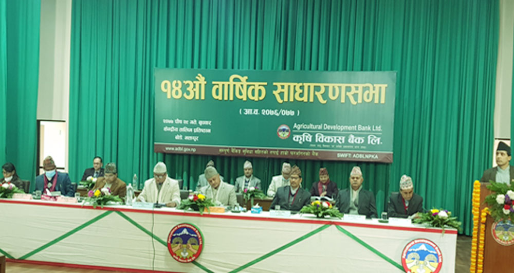 # Agricultural Development Bank