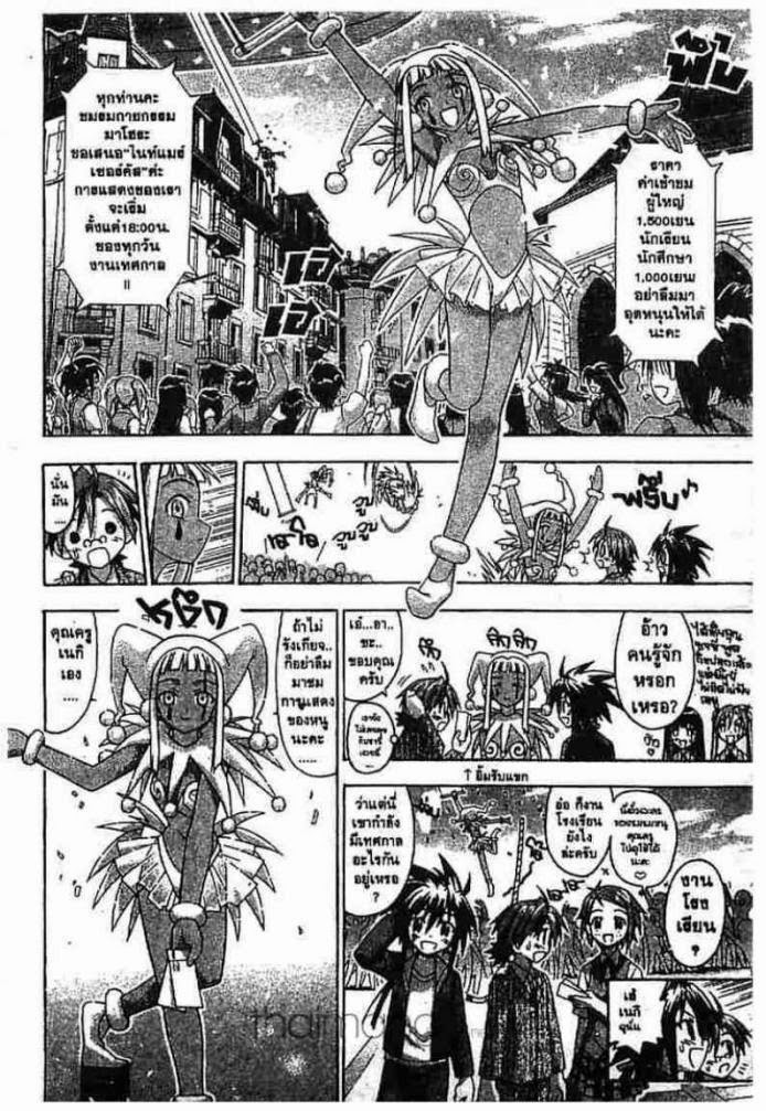 Negima! Magister Negi Magi - หน้า 225