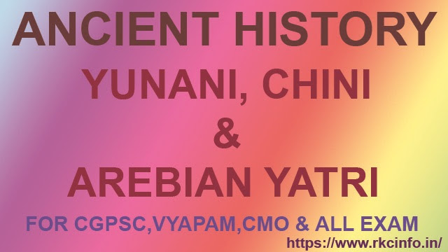 Yunani , Chini Yatri, Arabi (Arabian) Yatri Srot of Indian History