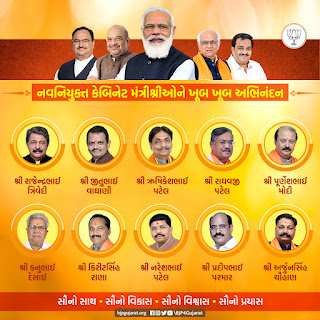 Gujarat New cabinet