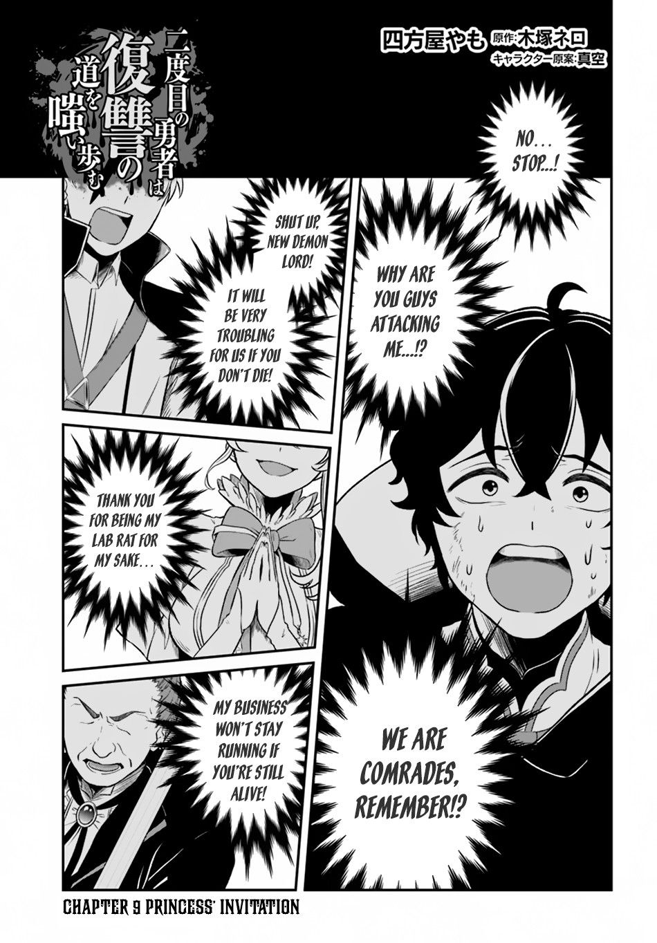 Nidome No Yuusha Chapter 9 Nidome No Yuusha Manga Online