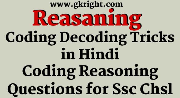 Coding Decoding Tricks in Hindi