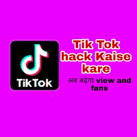 Tik Tok hack kaise kare, Tik Tok account hack kaise kare