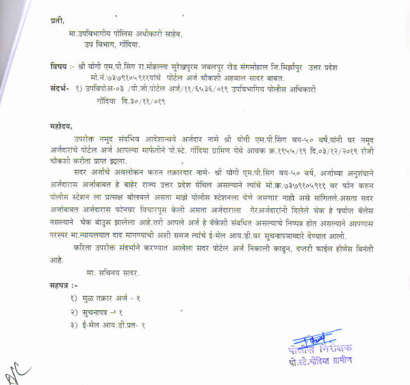 Information requested in English or Hindi language but they provided in