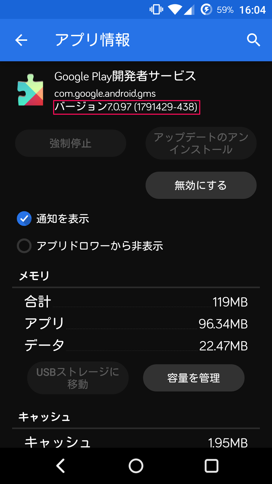 開発 サービス googleplay 者