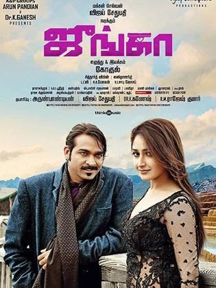 Poster Of Free Download Junga 2018 300MB Full Movie Hindi Dubbed 720P Bluray HD HEVC Small Size Pc Movie Only At worldfree4u.com