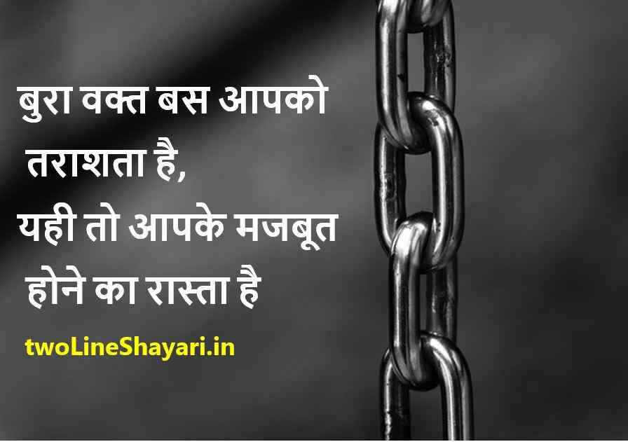 40+ Best Life quotes in Hindi 2 Line True Life quotes twoLineShayari.in