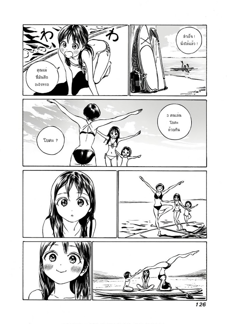 Akebi-chan no Sailor Fuku - หน้า 8