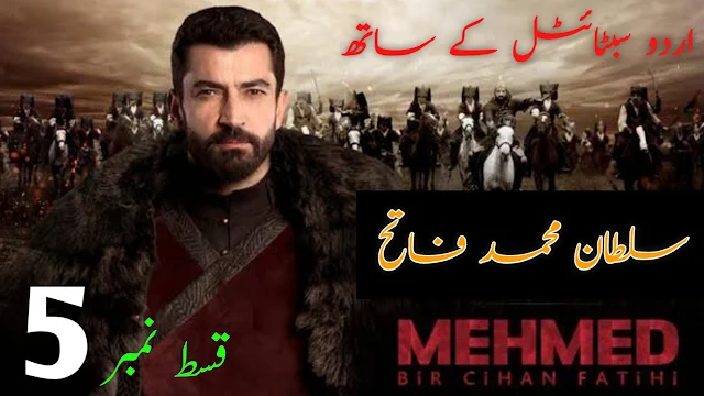 Mehmed-Bir-Cihan-Episode-5-urdu