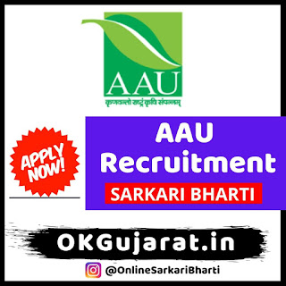 AAU Sarkari Bharti 2020 - Agriculture Assistant