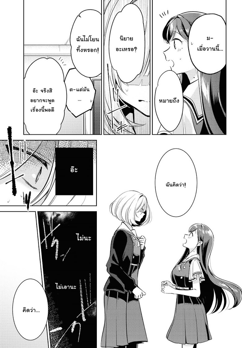 Kimi to Tsuzuru Utakata - หน้า 31